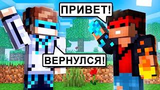 МАЙНКРАФТ, НО НАПАРНИК НАКОНЕЦ-ТО ВЕРНУЛСЯ SkyBlock RPG [Остров РПГ] #47