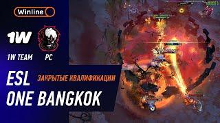 ПОБЕДИТЕЛЬ НА ESL BANGKOK! 1W vs PUCKCHAMP - ХАЙЛАЙТЫ - ESL One Bangkok 2024: CQ Восточной Европы