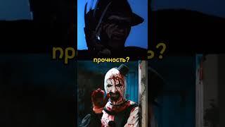 Клоун арт VS Фредди Крюгер