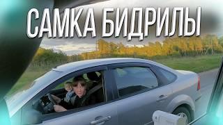 Наглые обочечники и самка бидрилы - быдло на дороге