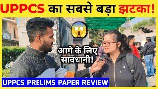 UPPCS Prelims 2024 Paper Review | UPPCS Prelims 2024 Today | STUDENCY