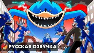  ШИН СОНИК: ИНФЕКЦИЯ (ЗАРАЖЕНИЕ)... Реакция на анимацию SHIN SONIC: INFECTION с русской озвучкой