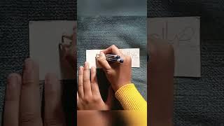 Sallu alihi vasallam beautiful write with pencil #sallu #alihi #vasallam #shorts #viral #2023