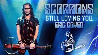 Евгений Егоров feat. INFINITY INSIDE - Still Loving You (Scorpions) | Epic-Cover by EGOROV |