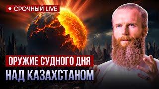 Он уже здесь – забирает ДУШИ! Начинается ЖЕСТКАЯ чистка поля земли!