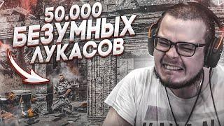 50.000 БЕЗУМНЫХ ЛУКАСОВ! (ПРОХОЖДЕНИЕ FAR CRY 3 #19)