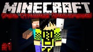 Minecraft: Очень Страшные Приключения! #1 - Что здесь происходит?!