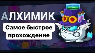 Wormix Mobile-Самое быстрое прохождение босса «Алхимик»