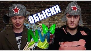 Немагия. Тиньков. Обыски. Трындец.