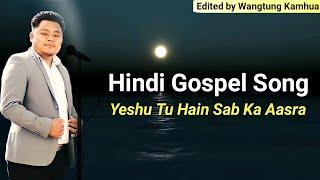 New Hindi Gospel Song || Yeshu Tu Hain Sab Ka Aasra Lyrics || Toangi Agi