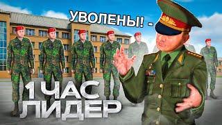 РАБОТАЮ 1 ЧАС ГЕНЕРАЛОМ АРМИИ в GTA RADMIR RP (ft Янг Харди)