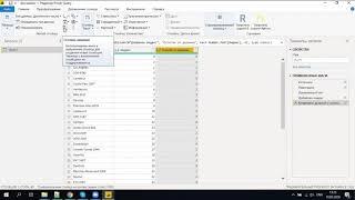 Курс по Power BI - 13. Pivot в Power Query. Один столбец с данными делим на несколько.