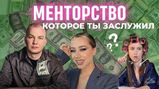 Инфоцыгане в материнстве: Митрошина и Пыриков наставляют Полину Грин, разбор манипуляций