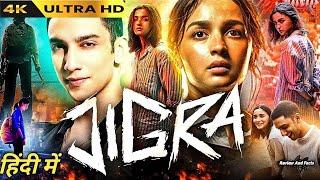 JIGRA | Full Action, Thrill, Movie | Alia Bhatt | Vedang Raina | Vasan Bala | Movie Review And Facts