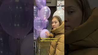 Админ VS Клиент  #шарыспб #шары #идеядляподарка #юмор #happiness