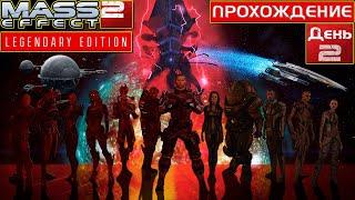 Mass Effect 2 Полное прохождение. День 2