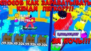 СПОСОБ КАК ЗАРАБАТЫВАТЬ КЕНДИ КОИНЫ В [Halloween] Pet Legends 2
