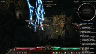 Grim Dawn ч3 Нужны все дополнения к сожалению