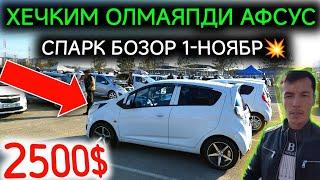 1-НОЯБР СПАРК НАРХЛАРИ 2024.ОДАМЛАР ОЛМАЯПДИ СПАРК 2500$СПАРКЛАР,ДАХШАТ.АНДИЖОН МОШИНА БОЗОР 2024