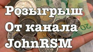 Розыгрыш от Канала JohnRSM