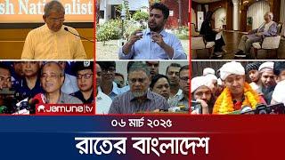 রাতের বাংলাদেশ | Latest News and Bulletin | Rater Bangladesh | 06 March 2025 | 10 PM | Jamuna TV