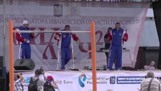 Иваново. СилЛач 2014.