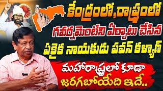 Mysura Reddy About Pawan Kalyan | Pawan Kalyan Maharashtra Assembly Election Campaign | Pm Modi