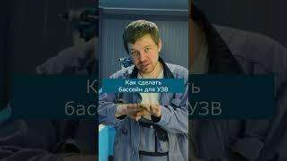 Как сделать бассейн для УЗВ  #рыба #узв #акварост #бизнесвдеревне