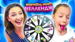 Коктейль Микс Челлендж Выпей Если Сможешь Mystery Wheel Cocktail Challenge / Вики Шоу