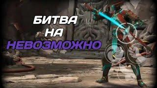 Shadow fight 3 Бой с Потомком Тени на Невозможно @РахимСаралиев