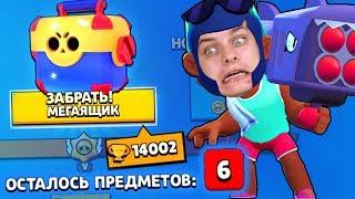 ДО КОНЦА ИГРЫ ОСТАЛОСЬ 500 КУБКОВ !! BRAWL STARS