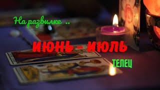 ТЕЛЕЦРАЗВИЛКА — ПЕРЕМЕНЫЧТО СКРЫТО?  В ЧЕМ НЕ УПУСТИТЬ ВРЕМЯ?ПРОГНОЗ Tarò Ispirazione