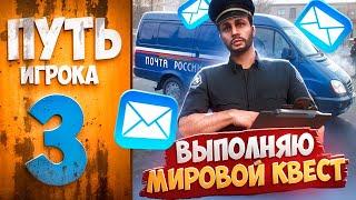 ПУТЬ ИГРОКА НА MAJESTIC RP #3 - ВЫПОЛНИЛ МИРОВОЙ КВЕСТ В GTA 5 RP