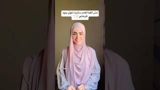#explore #hijab #hijabfashion #foryou #hijabtutorial