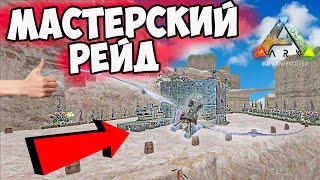 Оффлайн РЕЙД БАЗЫ в ARK Survival Evolved! Залетел на БАЗУ под ПИВОМ в АРК! Классик #13