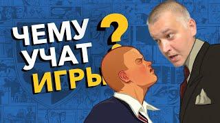 Чему могут научить видеоигры? (лекция Александра Кузьменко)