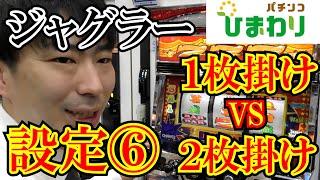 【1枚掛け】最後の１枚だけになってもあきらめないでｗｗ