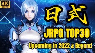 Top 30 JRPG Upcoming in 2022 & Beyond / 2022-2023年TOP30 JRPG