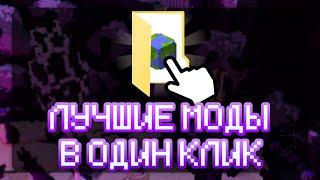 Моя сборка ЛУЧШИХ Модов для скайблока 2023! (Hypixel Skyblock)