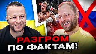 ДО КОНЦА! Разгром русского по фактам! чат рулетка Андрій Попик