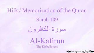 Hifz / Memorize Quran 109 Surah Al-Kafirun by Qaria Asma Huda with Arabic Text and Transliteration