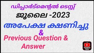 Departmental Test JULY-2023.Notification-P.S.C.