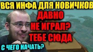 ЧТО ДЕЛАТЬ НОВИЧКУ В WOW? ОТ А ДО Я, СЕРДЦЕ АЗЕРОТ, ЛЕГЕНДАРНЫЙ ПЛАЩ, АДДОНЫ, МАКРОСЫ, ПОЛЕТЫ И Т Д