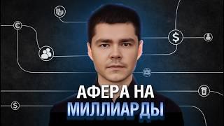 Бог продаж или инфоцыган? / Вся ПРАВДА про запуски Аяза Шабутдинова