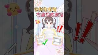 新生必看‼️学校宿舍床位选哪个好？#科普 #学生党 #宿舍