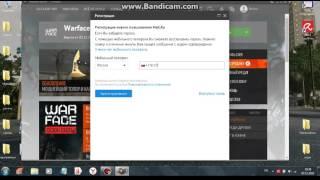 Как зарегистрироваться в Warface  Через игровой центр