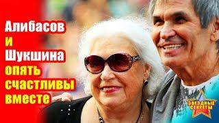 Алибасов и Федосеева-Шукшина опять счастливы вместе (видео)