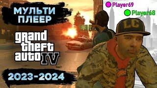 Мультиплеер GTA IV всё ещё СУЩЕСТВУЕТ на ПК