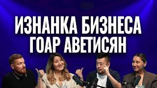 ПАРАД ИНСАЙТОВ 5|Тайны Гоар Аветисян |инфоцыгане, крестный отец, бьюти индустрия| Маргулан Сейсембай