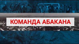 Команда Абакана// Татьяна Туревич и Татьяна Лукьянова - Абакан 24